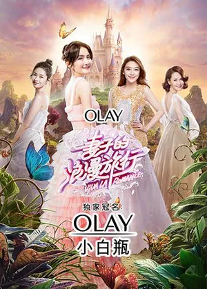 Chuyến du lịch lãng mạn của người vợ Chuyến du lịch lãng mạn của người vợ