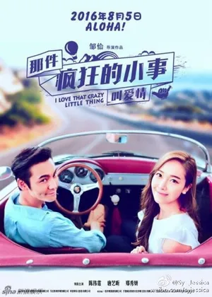 Chuyện điên cuồng nhỏ bé gọi là tình yêu Chuyện điên cuồng nhỏ bé gọi là tình yêu