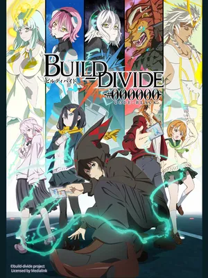 Build divide: code black Build divide: code black