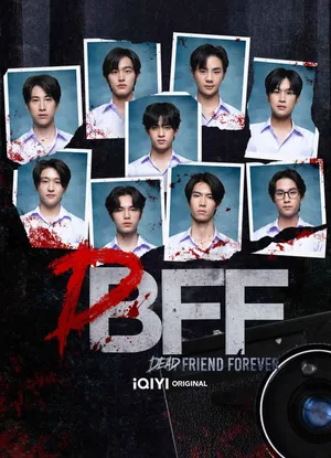 Dead friend forever Dead friend forever