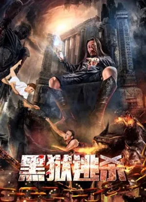 đào sát ngục đen đào sát ngục đen