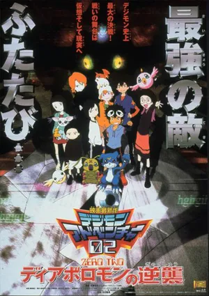 Digimon adventure 02: diaboromon báo thù Digimon adventure 02: diaboromon báo thù