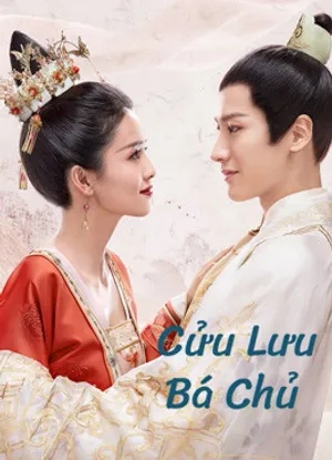 Cửu lưu bá chủ Cửu lưu bá chủ