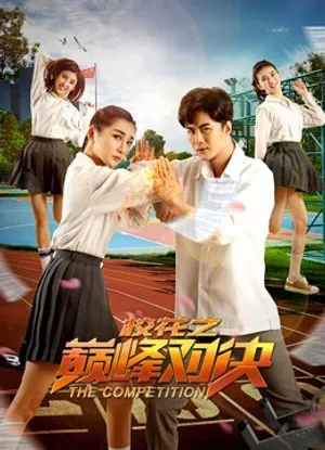Cuộc thi Cuộc thi