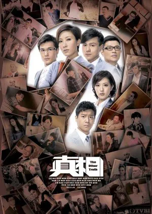 Chân tướng Chân tướng