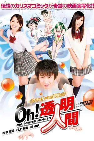 Chàng trai tàng hình Chàng trai tàng hình