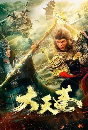 đại thiên bồng đại thiên bồng