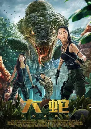 đại xà đại xà