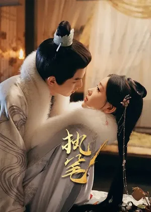 Chấp bút Chấp bút