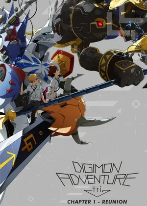 Digimon adventure tri. part 1: reunion Digimon adventure tri. part 1: reunion