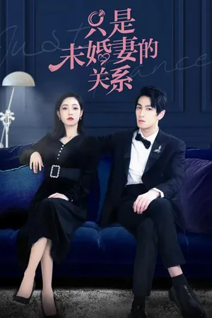Chỉ là hôn thê Chỉ là hôn thê