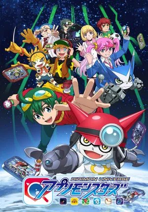 Digimon universe: appli monsters Digimon universe: appli monsters