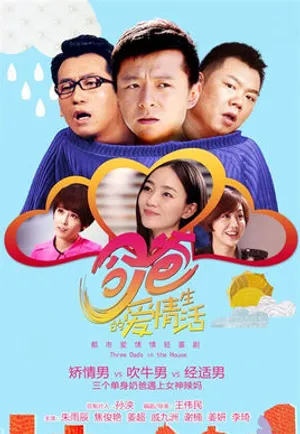 Cuộc sống tình yêu của cha Cuộc sống tình yêu của cha
