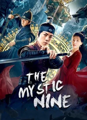Cửu môn Cửu môn