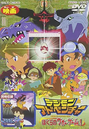 Digimon adventure movie Digimon adventure movie