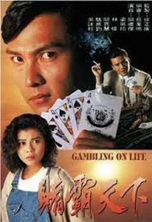 Canh bạc cuộc đời Canh bạc cuộc đời