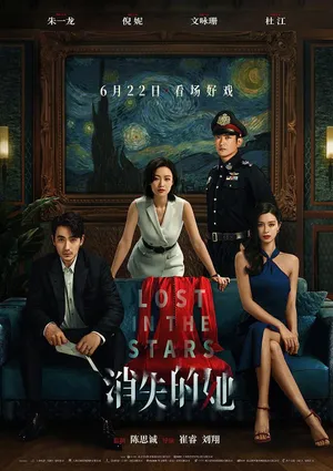 Cô ấy mất tích Cô ấy mất tích