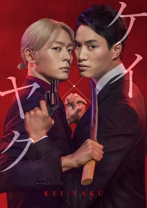 Cảnh sát x yakuza Cảnh sát x yakuza