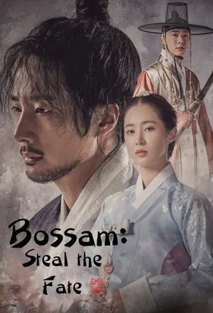 Bossam: đánh cắp số phận Bossam: đánh cắp số phận