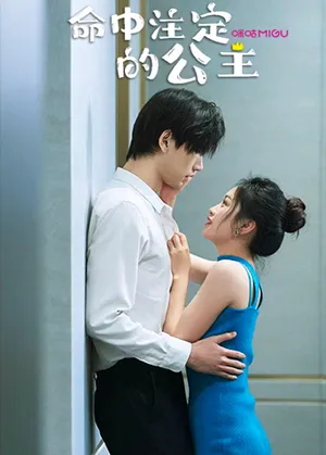 Công chúa của định mệnh Công chúa của định mệnh