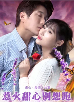 Cô em nóng bỏng, đừng cố bỏ chạy Cô em nóng bỏng, đừng cố bỏ chạy