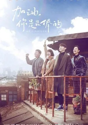 Cố lên! bạn là giỏi nhất Cố lên! bạn là giỏi nhất