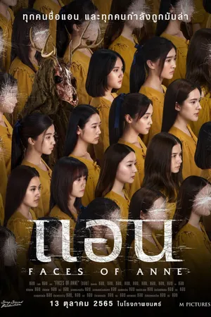 Cô gái muôn mặt Cô gái muôn mặt