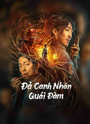 đả canh nhân quái đàm đả canh nhân quái đàm