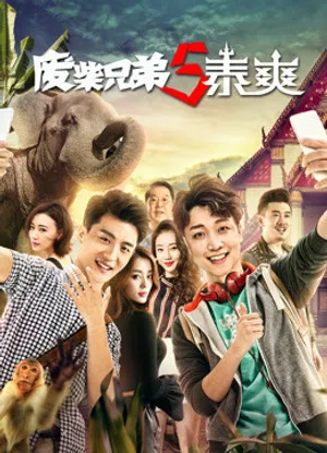 đồ ăn hại 5 (thái lan) đồ ăn hại 5 (thái lan)