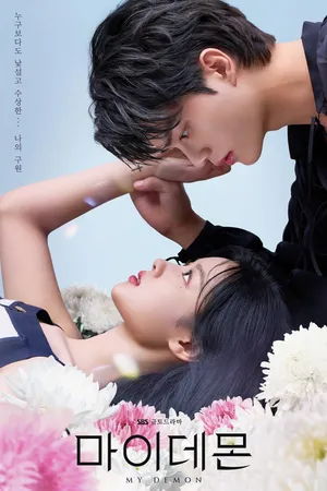 Chàng quỷ của tôi Chàng quỷ của tôi
