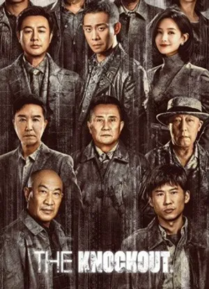 Cuồng phong Cuồng phong