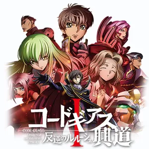 Code geass: hangyaku no lelouch i - koudou Code geass: hangyaku no lelouch i - koudou