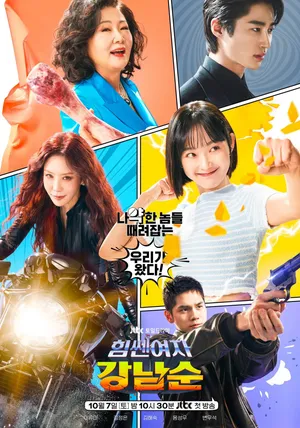 Cô nàng mạnh mẽ gang nam soon Cô nàng mạnh mẽ gang nam soon