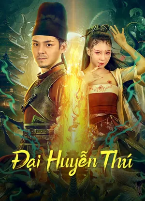 đại huyễn thú đại huyễn thú