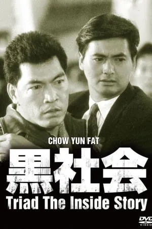 Cuộc chiến hội tam hoàng Cuộc chiến hội tam hoàng