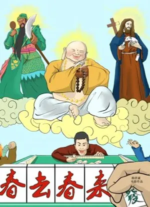 Con bạc Con bạc