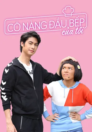 Cô nàng đầu bếp của tôi Cô nàng đầu bếp của tôi