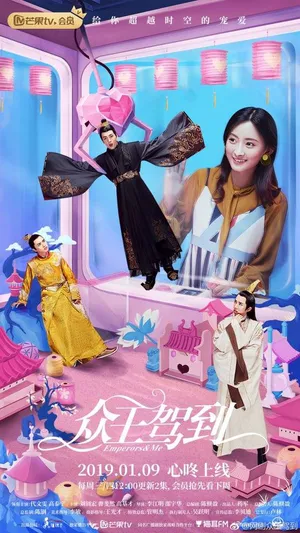Chúng vương giá đáo Chúng vương giá đáo