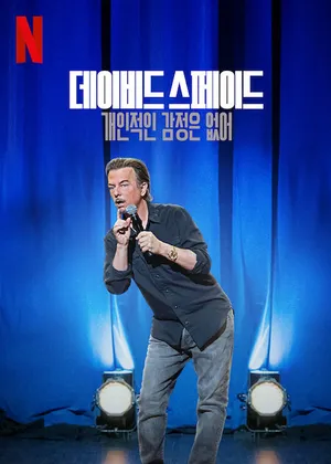David spade: không phải chuyện cá nhân David spade: không phải chuyện cá nhân