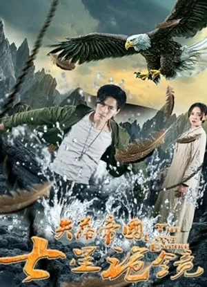 đế chế đã mất đế chế đã mất