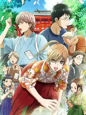 Chihayafuru phần 2 Chihayafuru phần 2