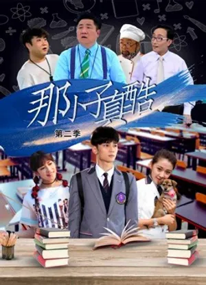 Cool boy from lanxiang Cool boy from lanxiang