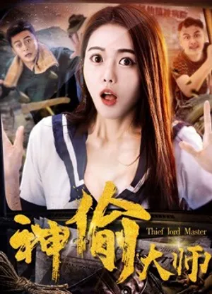 đại sư thần trộm đại sư thần trộm