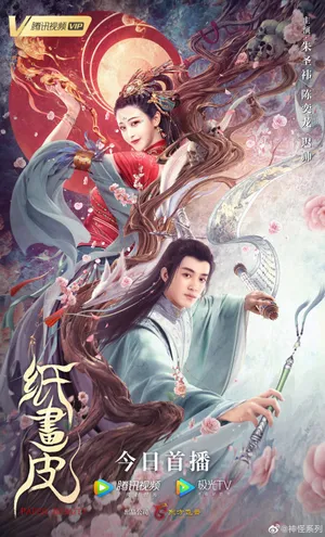 Chỉ hoạ bì Chỉ hoạ bì