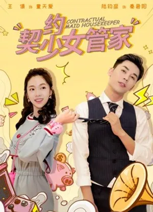 Contractual maid housekeeper Contractual maid housekeeper
