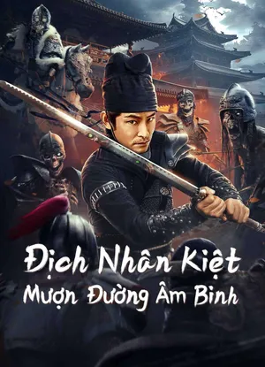 địch nhân kiệt: mượn đường âm binh địch nhân kiệt: mượn đường âm binh