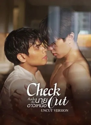 Check out series (đêm đó cùng cậu sao bắc đẩu) Check out series (đêm đó cùng cậu sao bắc đẩu)