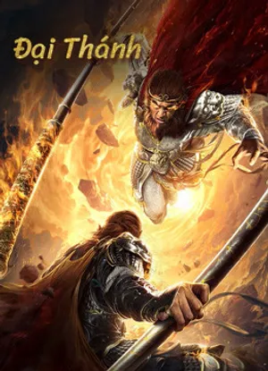 đại thánh đại thánh