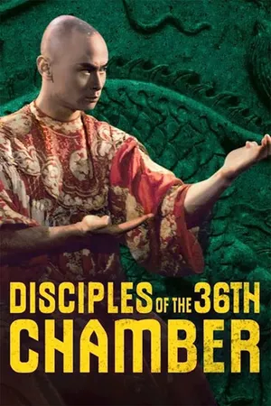 Disciples of the 36th chamber Disciples of the 36th chamber