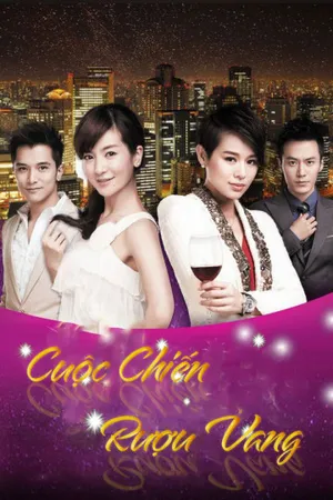 Cuộc chiến rượu vang Cuộc chiến rượu vang